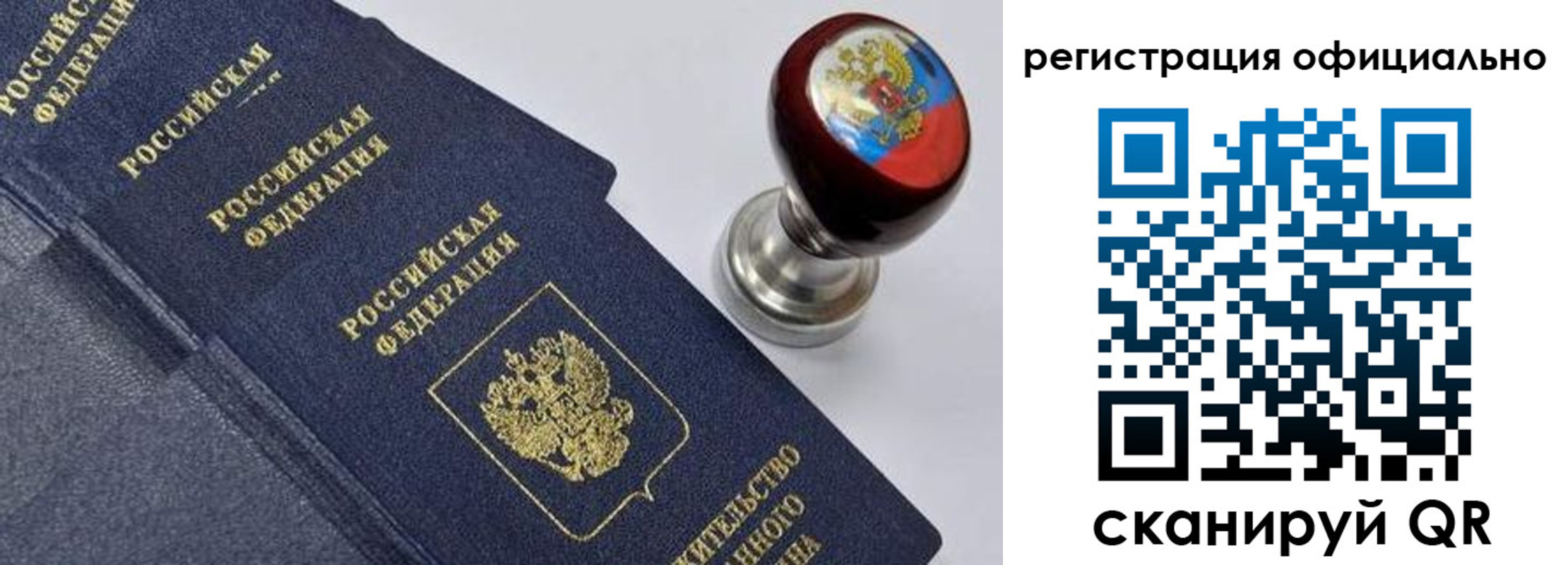 миграционный учет в Северодвинске