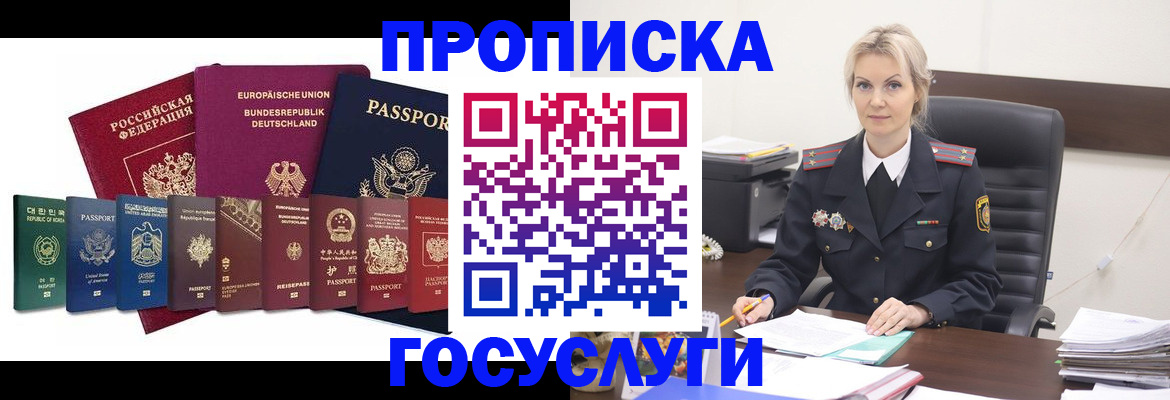 временная регистрация гарантия в Северодвинске